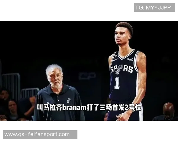 苏群分析马刺外线潜力回归福克斯后将迎来幸福烦恼球员分配成难题