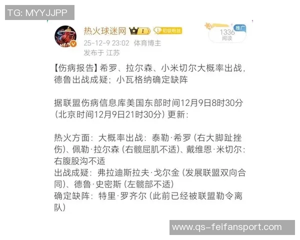 希罗上半场表现出色下半场失常仅得0分球队遭遇困境