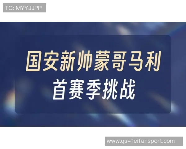 国安新任主帅蒙哥马利正式抵达北京开启执教之旅 国安新任主帅蒙哥马利正式抵达北京开启执教之旅